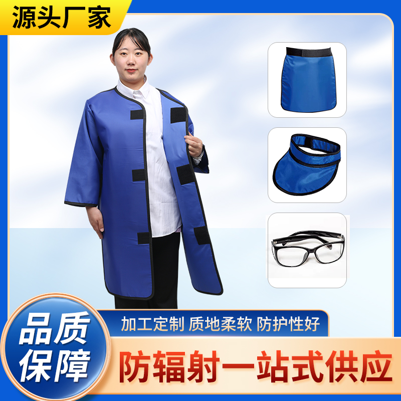 湖州防辐射铅衣能洗吗